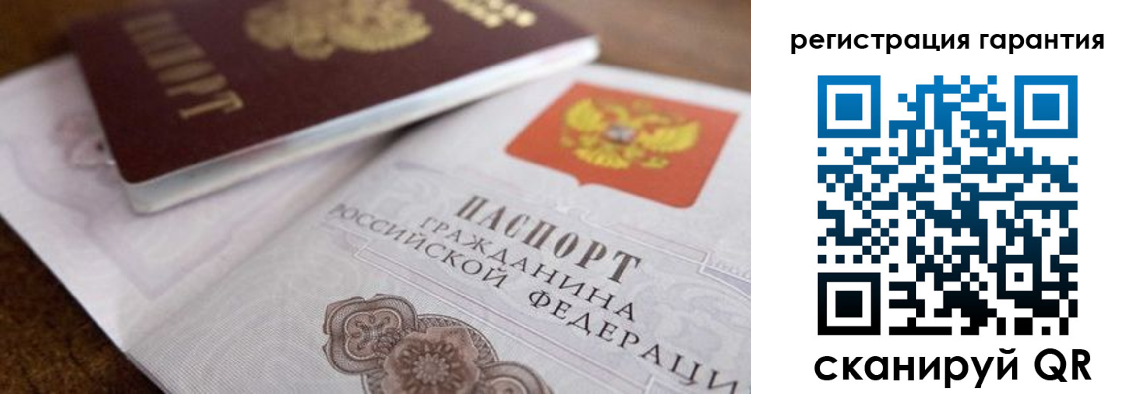 прописка штамп в Новоузенске