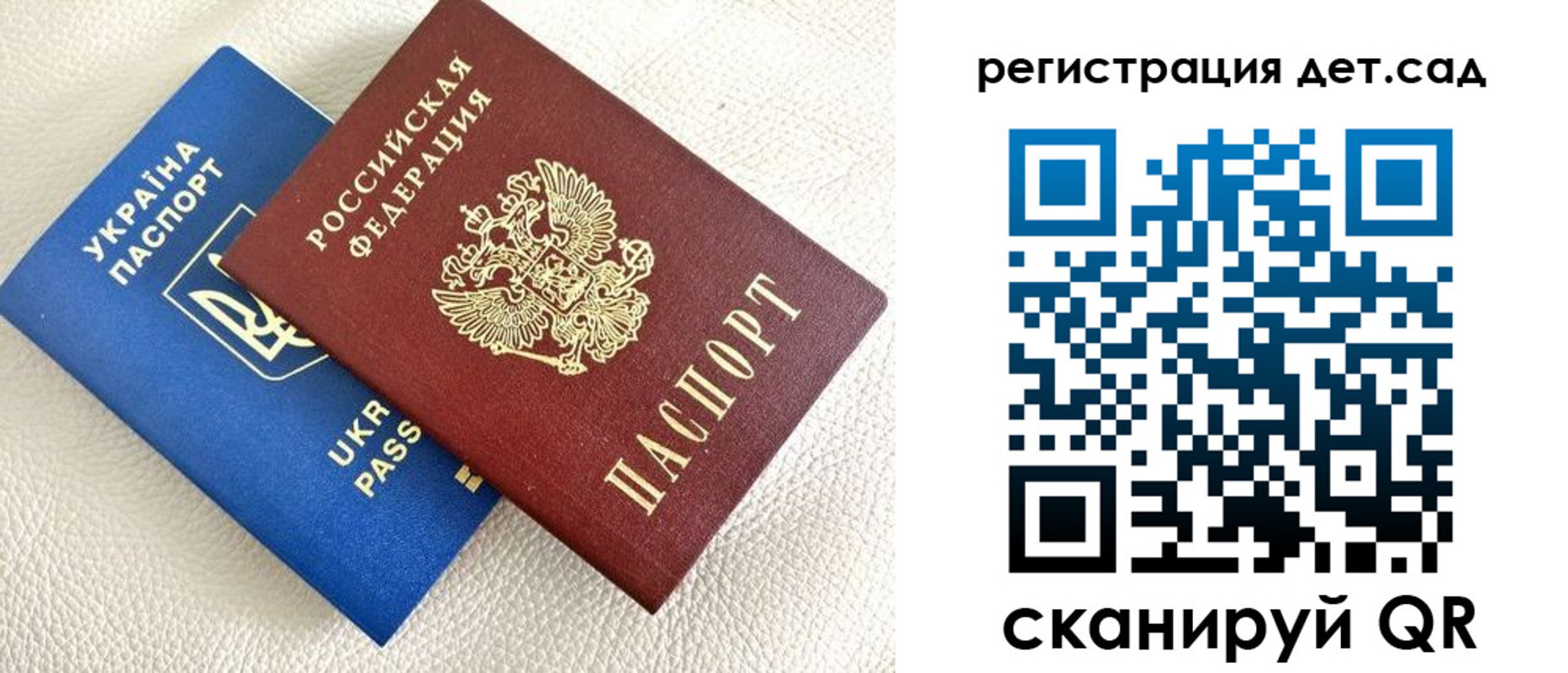 временная регистрация для всех в Новоузенске