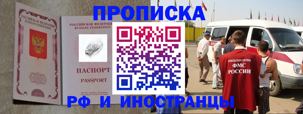 прописка в Новоузенске